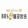 Радио BBS FM (101.9 FM) Корея - Сеул