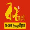 Radio BongOnet (Индия - Колката)