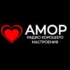 Радио Амор Молдова - Кишинев