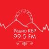 Радио КБР (99.5 FM) Россия - Москва