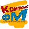 Радио Компромис ФМ Россия - Москва