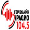 Гэр булийн Радио 104.5 FM (Монголия - Улан-Батор)