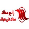 M3ak3latool Radio (Египет - Гиза)