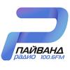Радио Пайванд 100.6 FM (Таджикистан - Худжанд)
