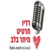 Radio Martit Израиль - Петах-Тиква