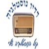 Radio Nostalgia Израиль - Хайфа