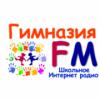 Радио Гимназия FM Россия - Тюкалинск