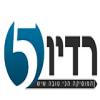 RADIO 5 Израиль - Петах-Тиква