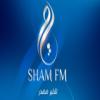 Радио Sham FM Сирия - Дамаск