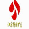 Jiangsu News 93.7 FM (Китай - Шанхайцунь)
