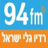 Radio Galey (89.3 FM) Израиль - Иерусалим