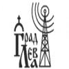 Радіо ГРАД ЛЕВА (Украина - Львов)