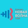 Радио Кумылженское Новая волна Россия - Москва