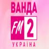 Ванда FM 2 (Украина - Черновцы)