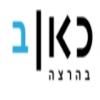 Радио Here Bet Израиль - Иерусалим