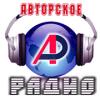 Авторское Радио Россия - Москва