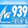 Ningbo Traffic Radio (Нинбо)
