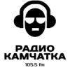 Радио Камчатка (105.5 FM) Россия - Петропавловск-Камчатский