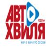 Автохвиля 102.1 FM (Украина - Кременчуг)